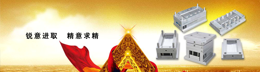 標(biāo)準(zhǔn)化與定制化策略，滿足多元制造需求 —— 模架設(shè)計(jì)的靈活性